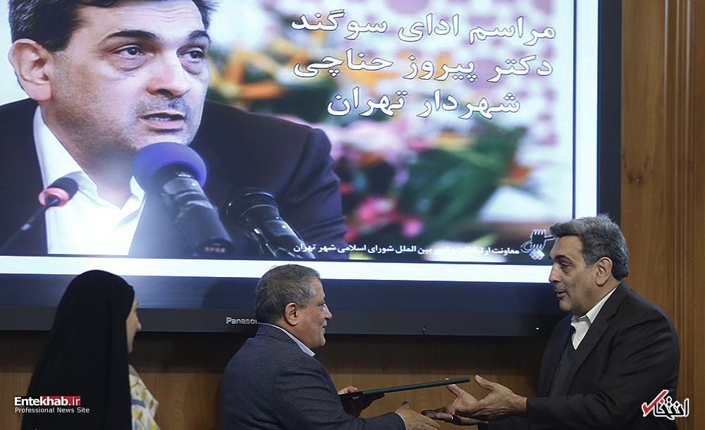 عکس/ ادای سوگند پیروز حناچی شهردار تهران