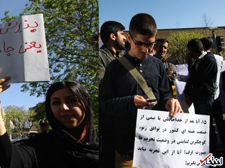 AP: تظاهرات «تندروها» در تهران عليه چارچوب توافق هسته اي/ تندروها: فاجعه است!