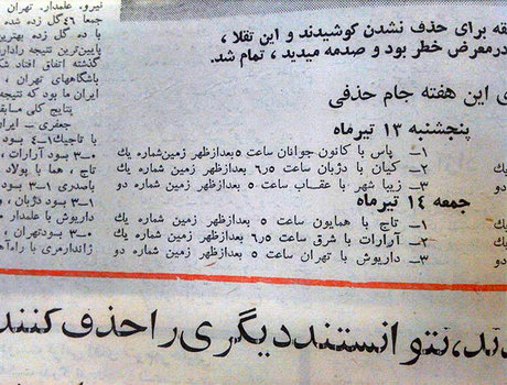 کشف سند برد 8 گله استقلال برابر پرسپولیس! کشف سند برد 8 گله استقلال برابر پرسپولیس!