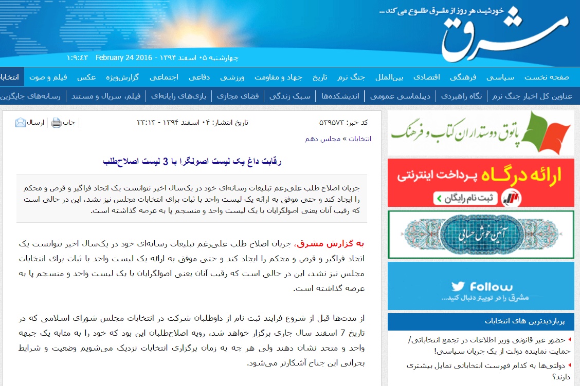 جوک سایت احمدی نژادی که علاقمند است رقیب خبرگزاری فارس شود!