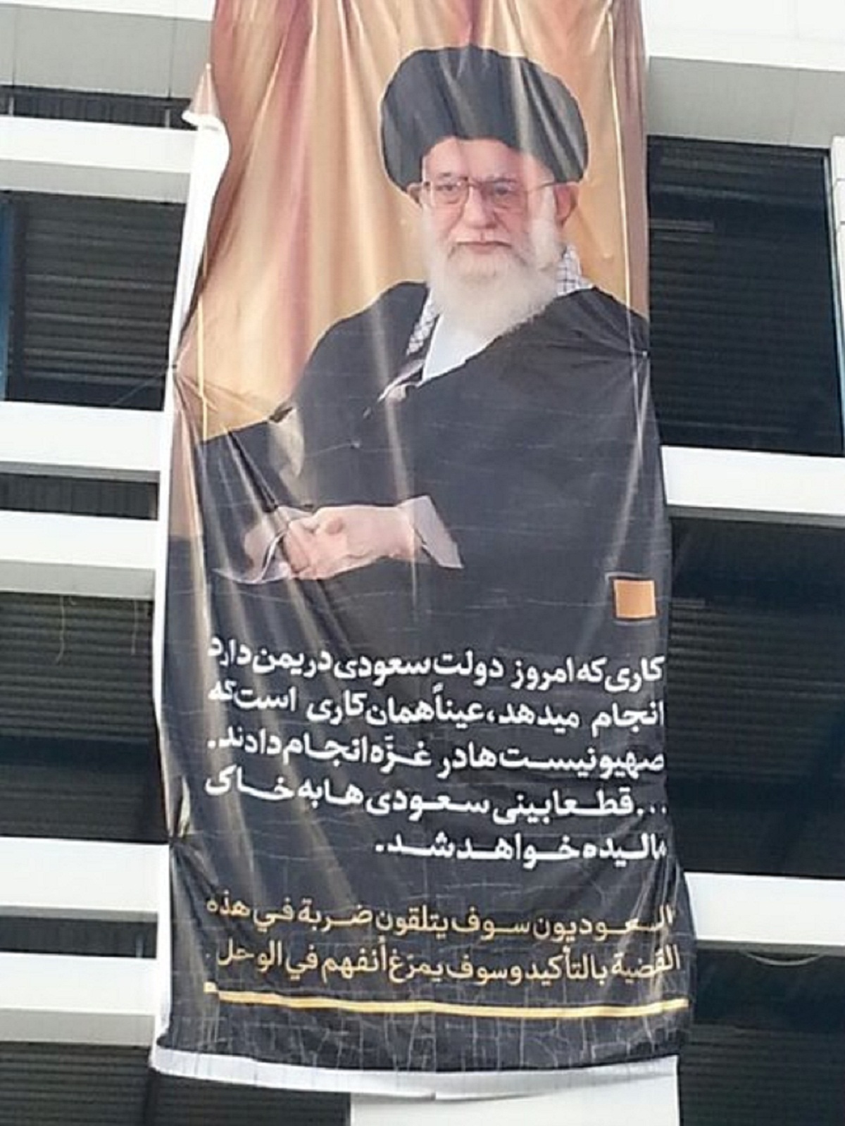 نصب بنر رهبری جلوی چشم دیپلمات‌های سعودی