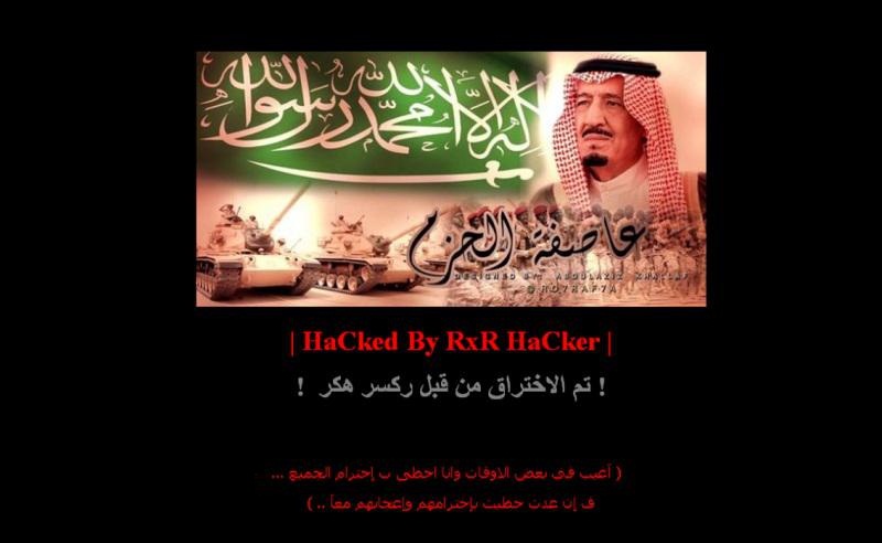 حمله هکرهاي منتسب به کشورهاي عربي به سايت عارف