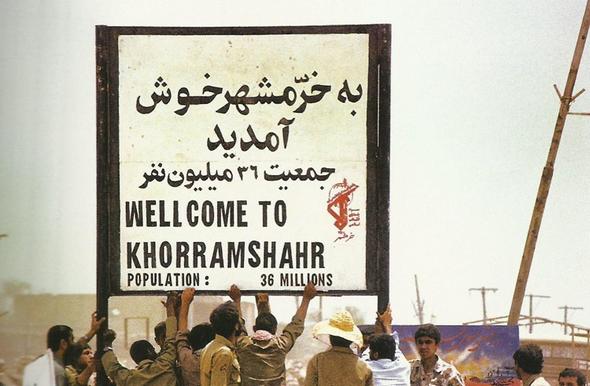 تصاویر : آزادسازی خرمشهر