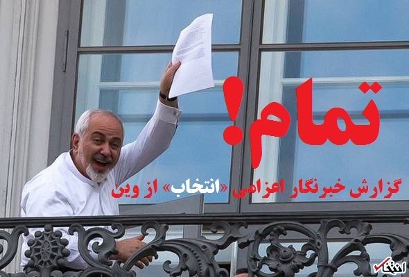 «توافق تاریخی ایران و ۱+۵ پس از 12 سال»