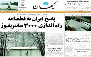 موضع کیهان درباره 8 قطعنامه قبلی شورای امنیت چه بود+عکس