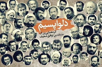 دلواپسان چرا زمان احمدی نژاد نگران منافع ملی نبودند ؟