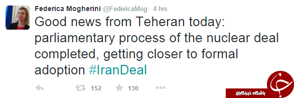 خبرهای خوب تهران در توئیتر موگرینی
