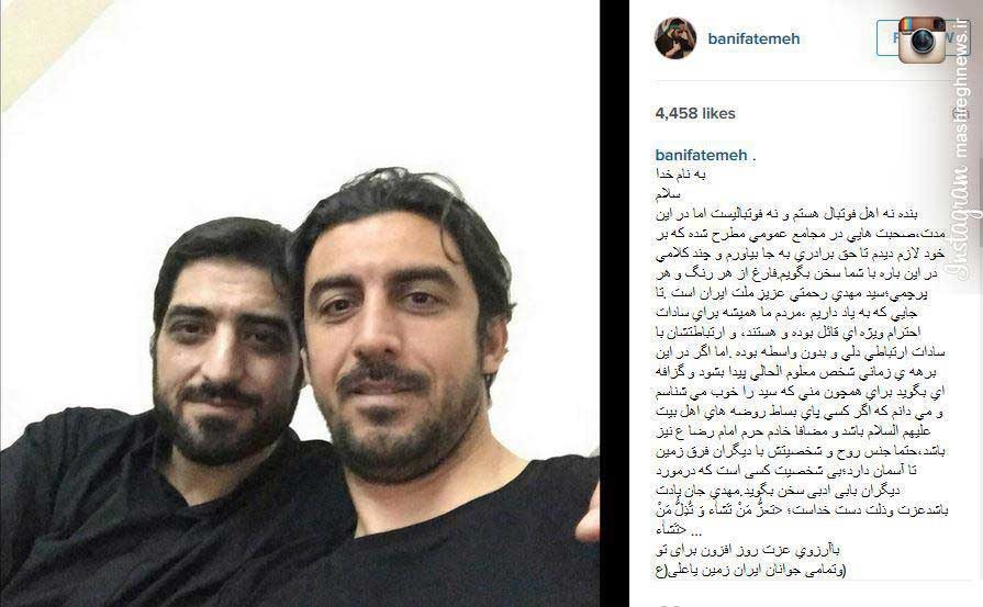 حمایت یک مداح از مهدی رحمتی + عکس حمایت یک مداح از مهدی رحمتی + عکس