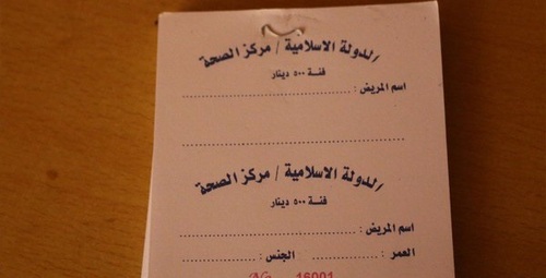 داعش از بیمارستان خود رونمایی کرد + عکس