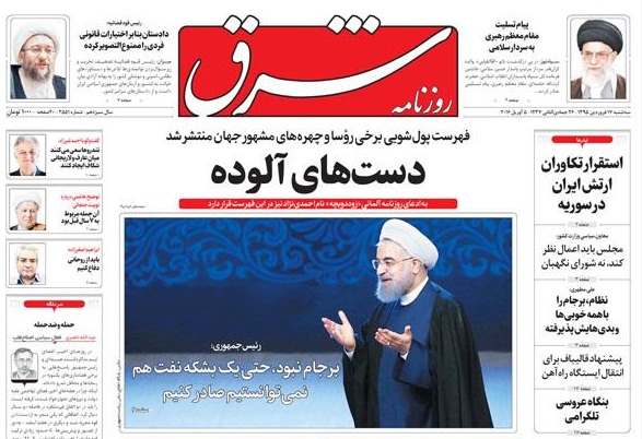 توضیحات مدیرمسؤول شرق درباره «تیتر یک» امروزش و حاشیه سازی ها توضیحات مدیرمسؤول شرق درباره «تیتر یک» امروزش و حاشیه سازی ها