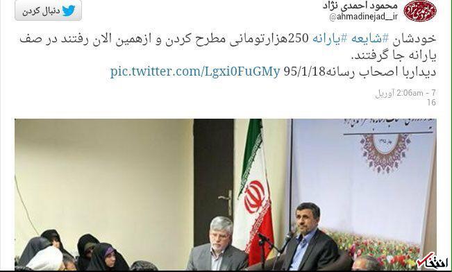 واكنش احمدي نژاد به افشاي زودهنگام بمب انتخاباتيش توسط &laquo;انتخاب&raquo;