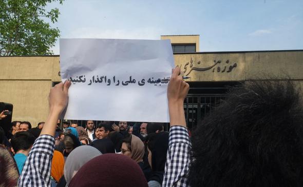 تصاویر : تجمع مقابل موزه هنرهای معاصر