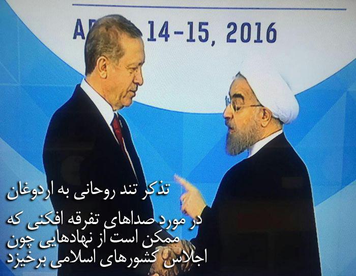 تذکر جدی روحانی به اردوغان