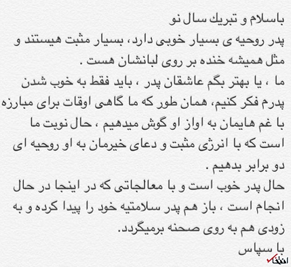 فرزند شجریان:پدر سلامتیاش را پیدا کرده و به زودی روی صحنه بر میگردد فرزند شجریان:پدر سلامتیاش را پیدا کرده و به زودی روی صحنه بر میگردد