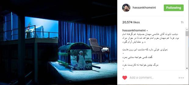 سید حسن خمینی در اینستاگرام: مرگ چنین خواجه نه کاریست خرد