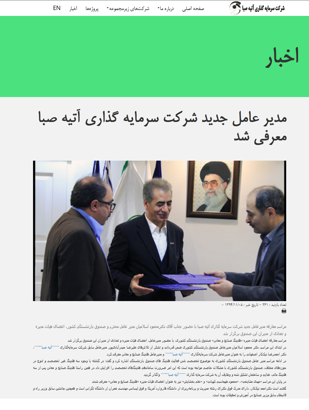 ابهامات مدرک تحصیلی و عملکرد عجیب یک مدیر وزارت کار/ چرا ربیعی برای دولت حاشیه می‌سازد؟