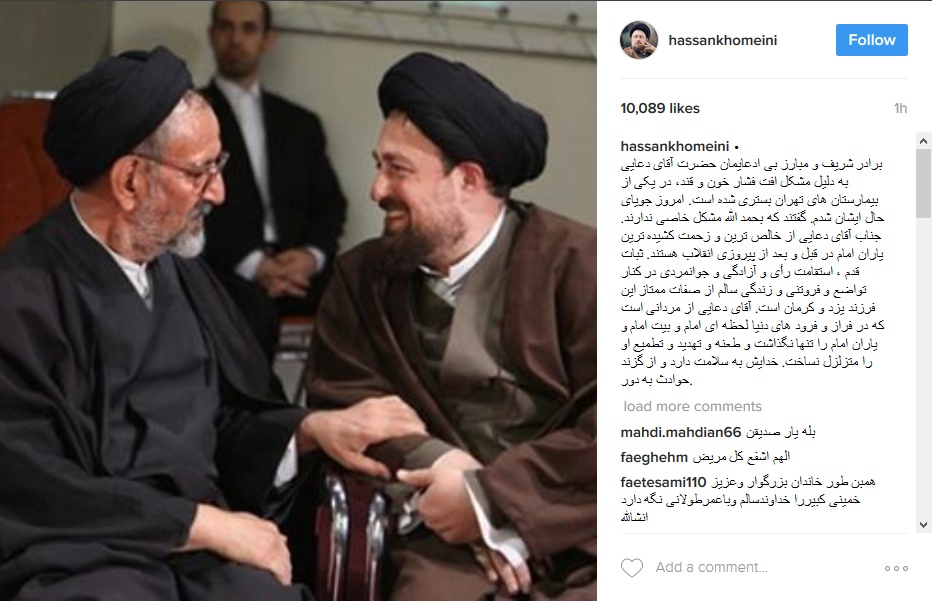 دلنوشته اینستاگرامی سیدحسن خمینی برای سیدمحمود دعایی/طعنه، تطمیع و تهدید او را متزلزل نکرد دلنوشته اینستاگرامی سیدحسن خمینی برای سیدمحمود دعایی/طعنه، تطمیع و تهدید او را متزلزل نکرد