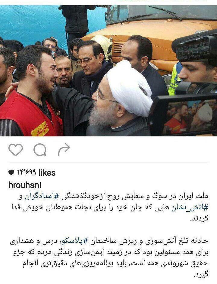 عکس یک آتش‌نشان که حسن روحانی در اینستاگرامش منتشر کرد