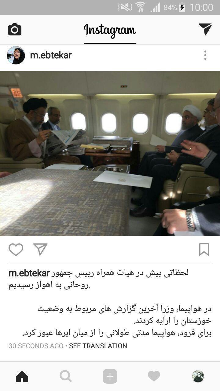 عکس/ جلسه روحانی و وزرا در هواپیمای اهواز