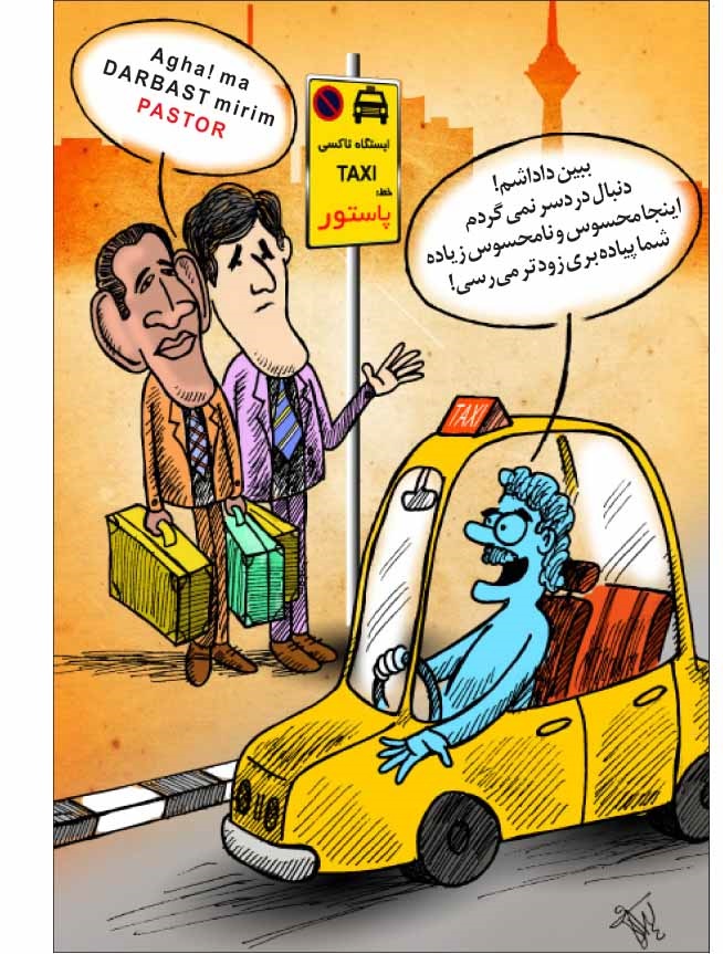 اوباما دنبال تاکسی برای پاستور!/ کاریکاتور
