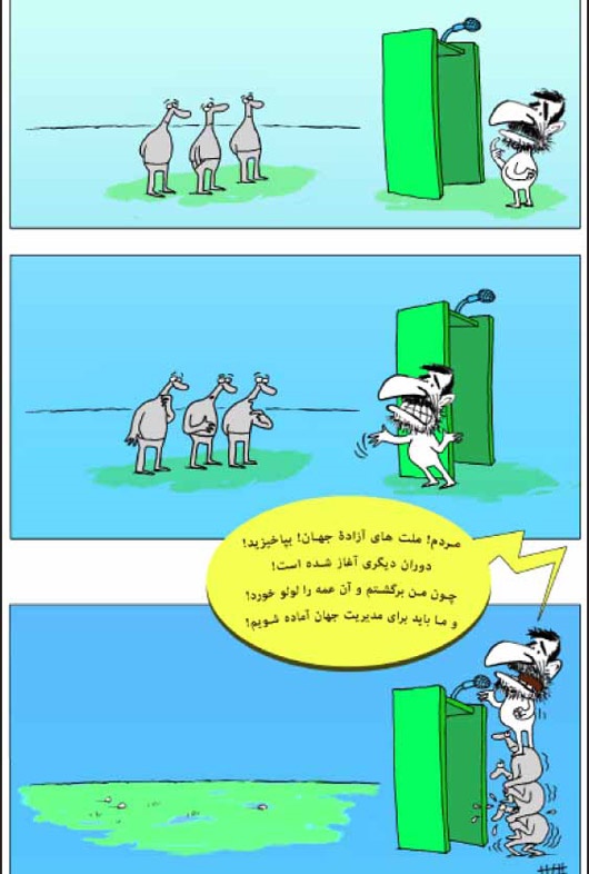 سونامی بازگشت احمدی نژاد!/ کاریکاتور