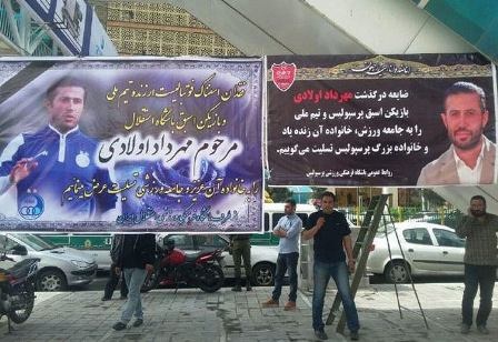تصویری از بنر استقلالی و پرسپولیسی در مراسم یادبود اولادی تصویری از بنر استقلالی و پرسپولیسی در مراسم یادبود اولادی