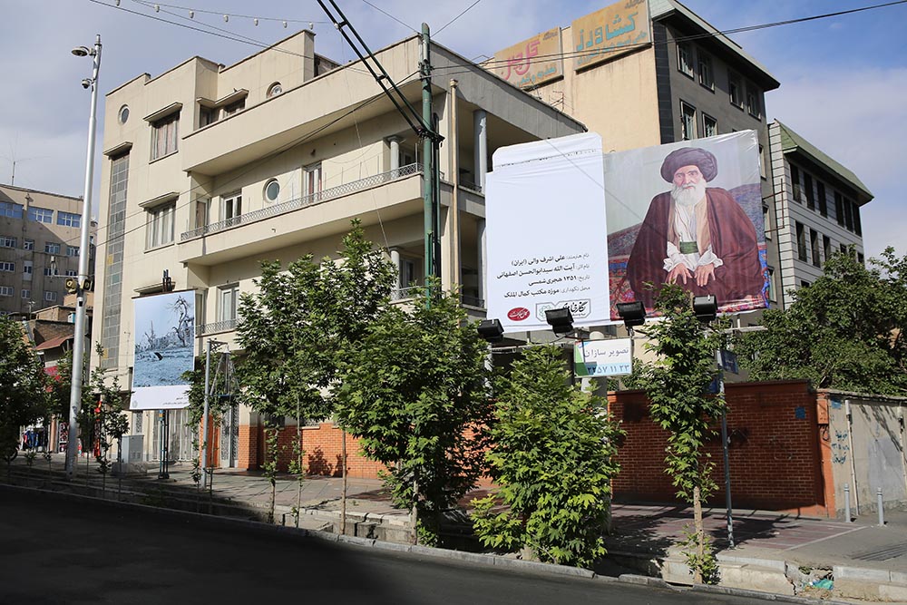 نگار خانه ای به وسعت شهر تهران