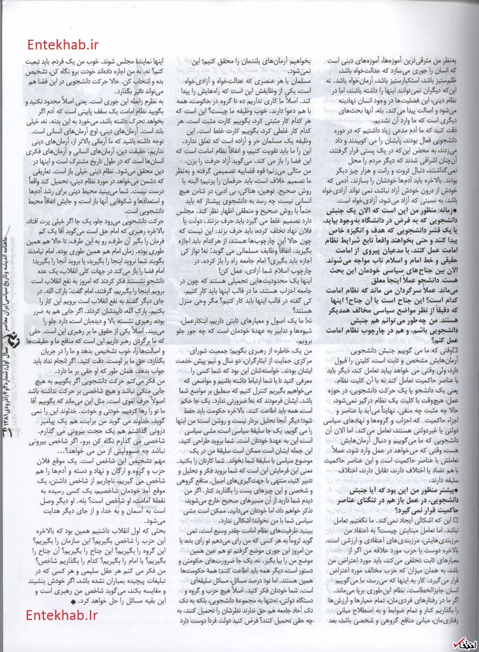 ظهور نوفرقانیسم در احمدینژادیها / احمدینژاد در سال 81 چه گفته بود؟+سند ظهور نوفرقانیسم در احمدینژادیها / احمدینژاد در سال 81 چه گفته بود؟+سند