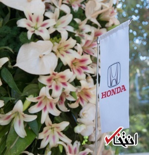 افتتاح نمایشگاه مرکزی هوندا در تهران