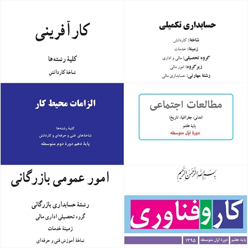مفاهيم بيمه در مدارس کتاب شد + تصویر