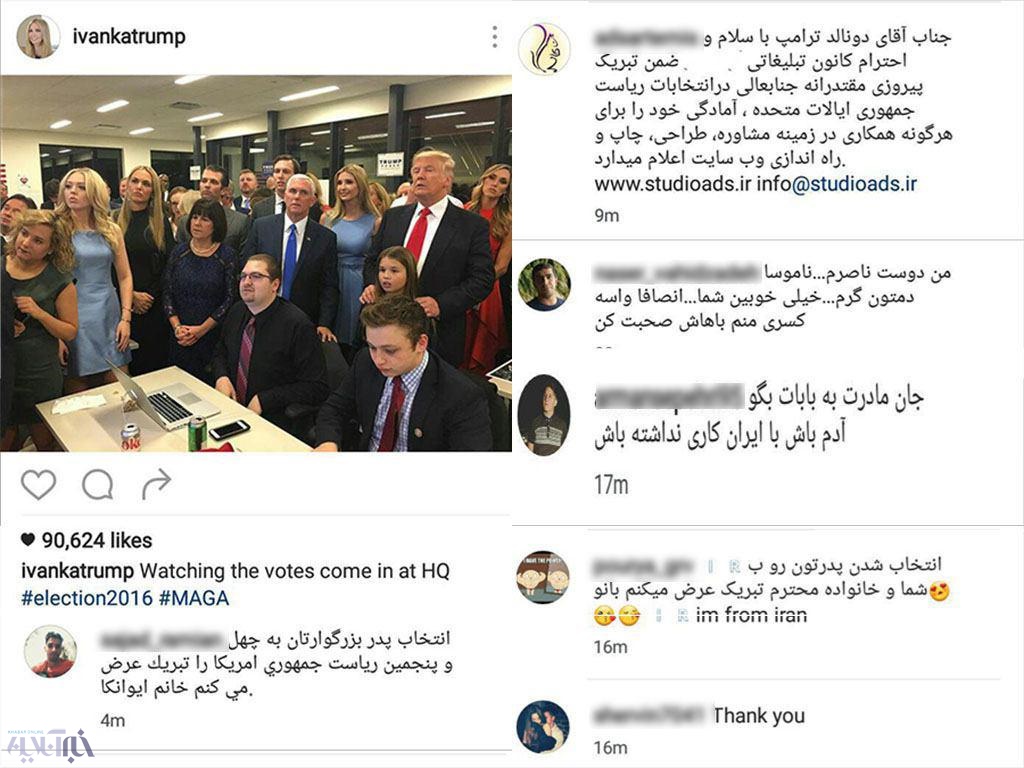 تصاویر: هجوم کاربران ایرانی به صفحات هیلاری، ترامپ و دخترش