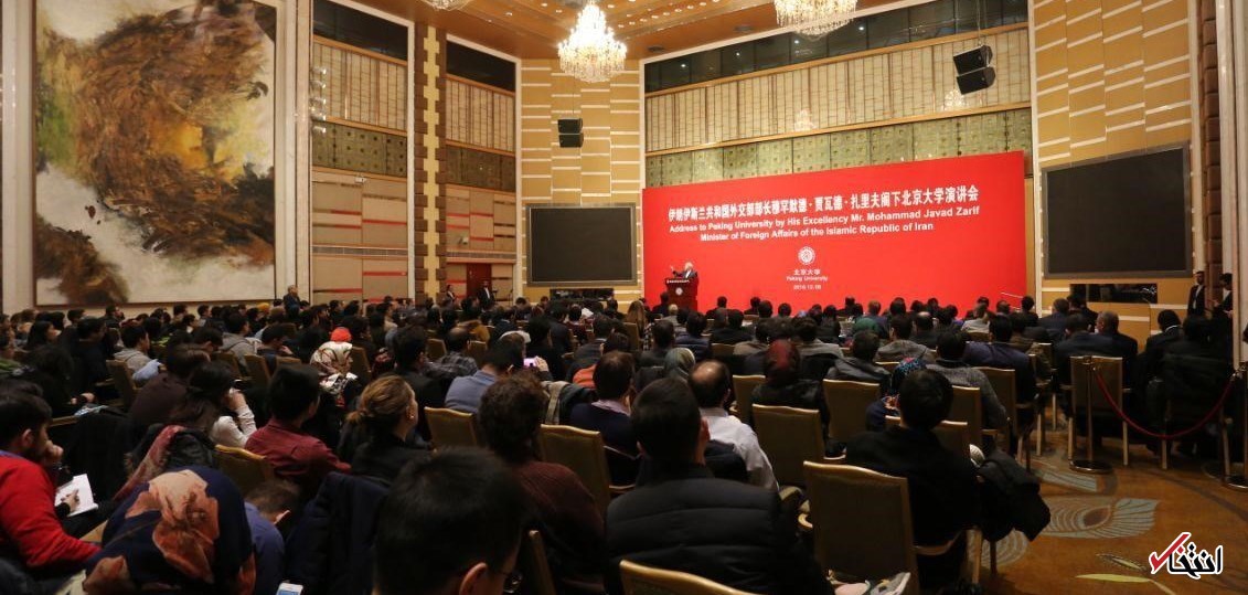 ظریف در دانشگاه پکن: دوران سلطه گرایی سپری شده است/ افراط‌گرایی و خشونت، آفت زیست سالم بین‌المللی است