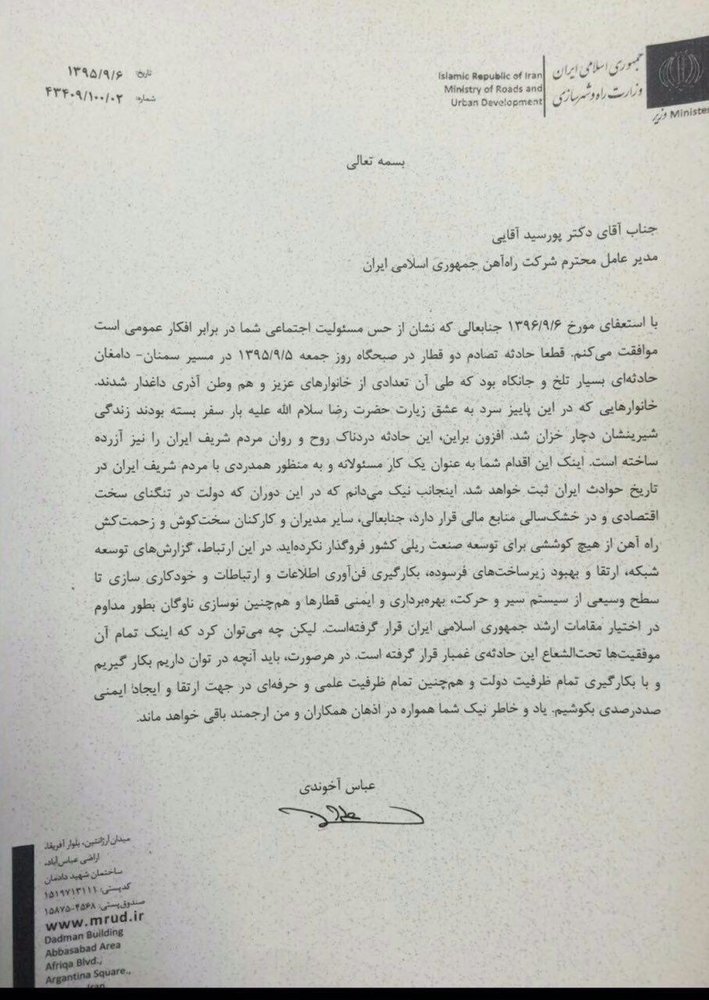 جزئیات نامه آخوندی به پورسیدآقایی/استعفای شما نشان از مسئولیت اجتماعی دارد