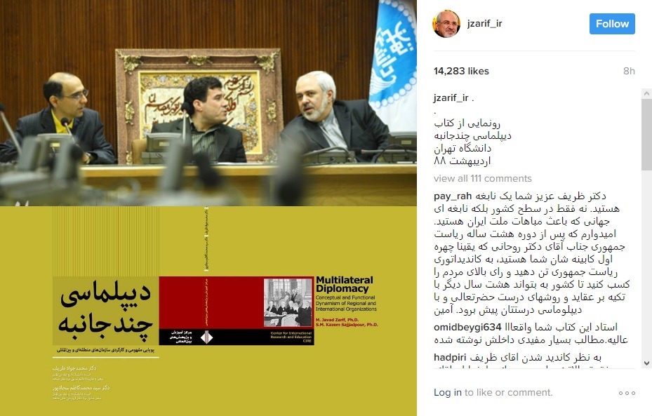 عکس/ رونمایی از سه کتاب در پست اینستاگرامی ظریف