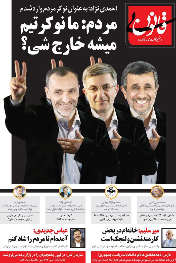 طنز/پیغام مهم مردم به احمدی نژاد منتشرشد!