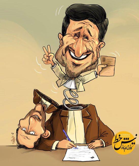ناگهان محمود! / کاریکاتور