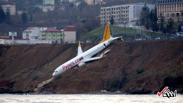 لغزندگی باند فرودگاه در ترکیه، هواپیما را تا لب دریا کشاند +عکس