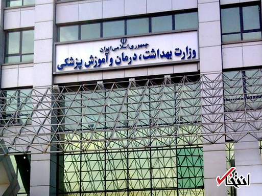 ادعای قصور پزشکی در مورد درمان یکی از مقامات سیاسی خلاف است / تمام اقداماتی که در خارج از کشور انجام شده، در داخل هم قابل انجام بود / تبعیت از توصیههای پزشکی جزو اختیارات بیمار است / اطرافیان ایشان اطلاع رسانی کنند تا سوءتفاهم رفع شود ادعای قصور پزشکی در مورد درمان یکی از مقامات سیاسی خلاف است / تمام اقداماتی که در خارج از کشور انجام شده، در داخل هم قابل انجام بود / تبعیت از توصیههای پزشکی جزو اختیارات بیمار است / اطرافیان ایشان اطلاع رسانی کنند تا سوءتفاهم رفع شود