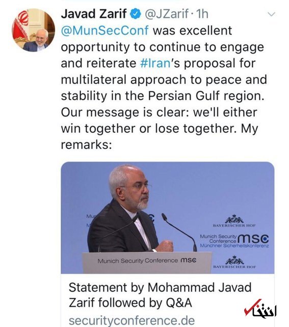 ظریف: پیام ایران واضح است؛ یا باهم می‌بریم یا باهم می‌بازیم