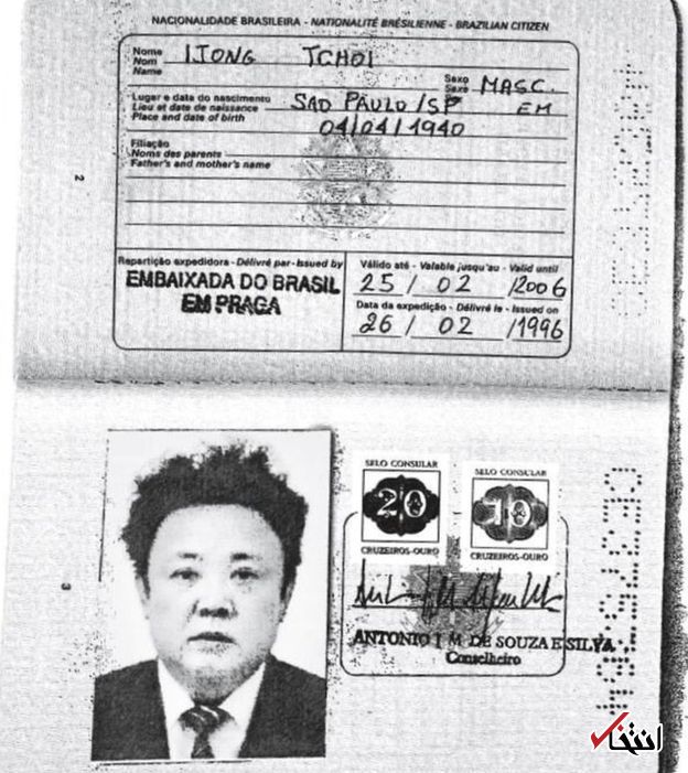 چرا رهبر کره شمالی پاسپورت جعلی برزیلی داشت؟ / آیا او مقدمات فرار را فراهم می‌کرد؟