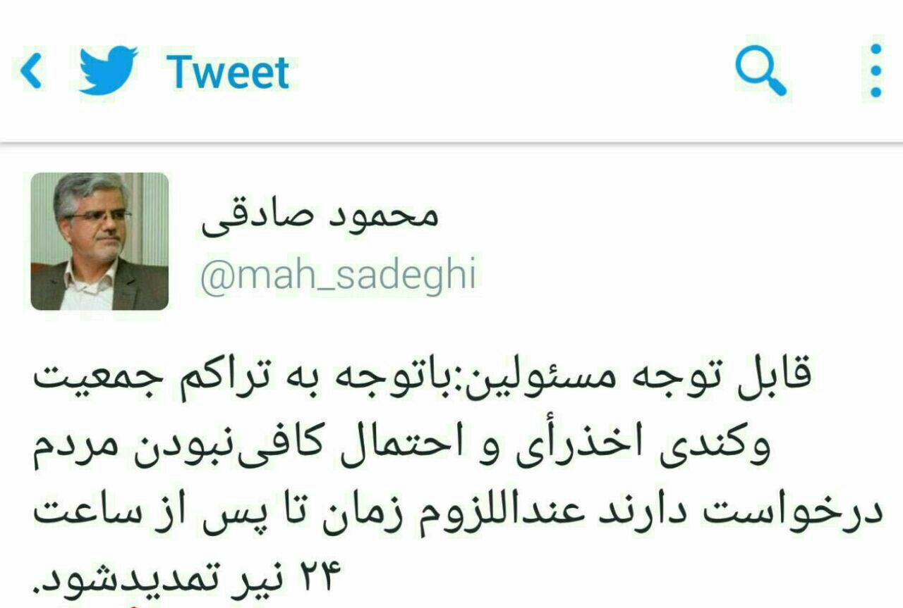 توییت محمود صادقی و درخواست برای تمدید زمان اخذ رای تا ۲۴ امشب