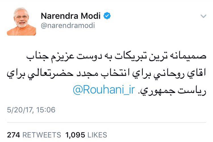 پیام تبریک نخست وزیر هند به دکتر روحانی
