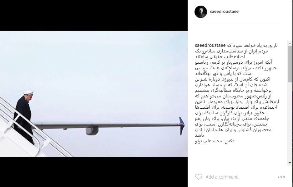 پیام کارگردان «ابد و یک روز» به حسن روحانی/ عکس