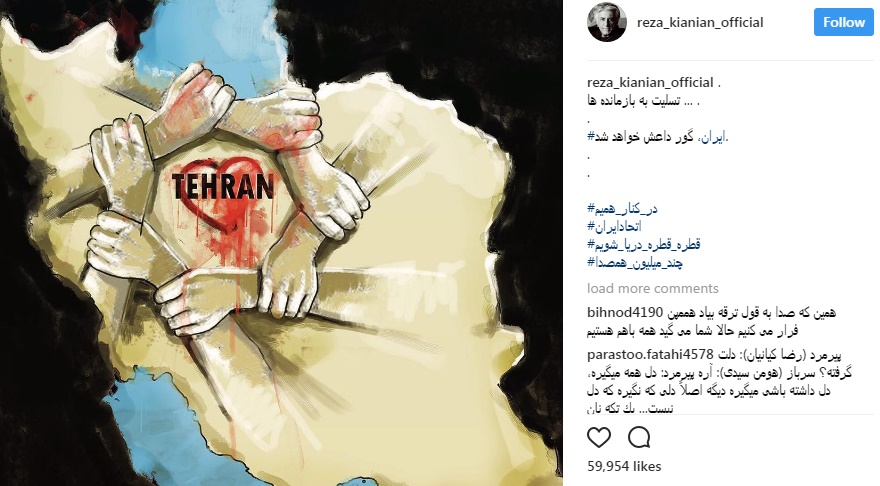 واکنش رضا کیانیان به حمله تروریستی دیروز صبح تهران + عکس
