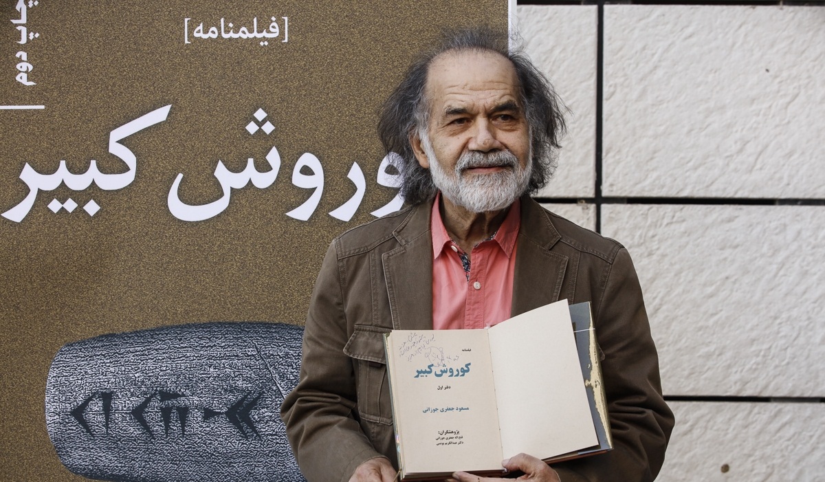 تصاویر : رونمایی از کتاب فیلم نامه کوروش بزرگ