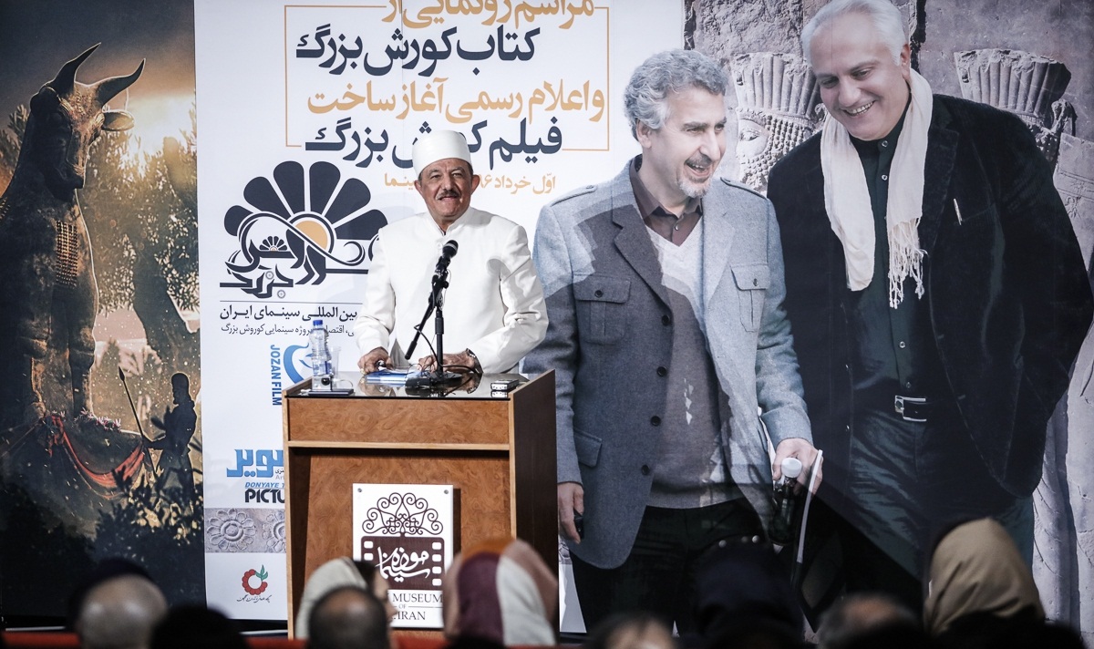 تصاویر : رونمایی از کتاب فیلم نامه کوروش بزرگ