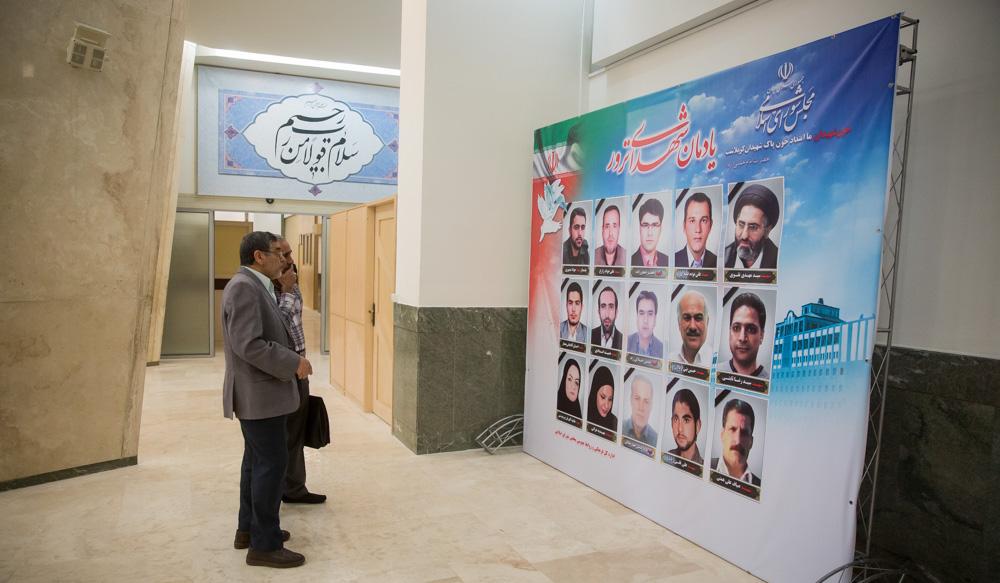 تصاویر : صحن علنی مجلس شورای اسلامی بعد از حادثه  ترور