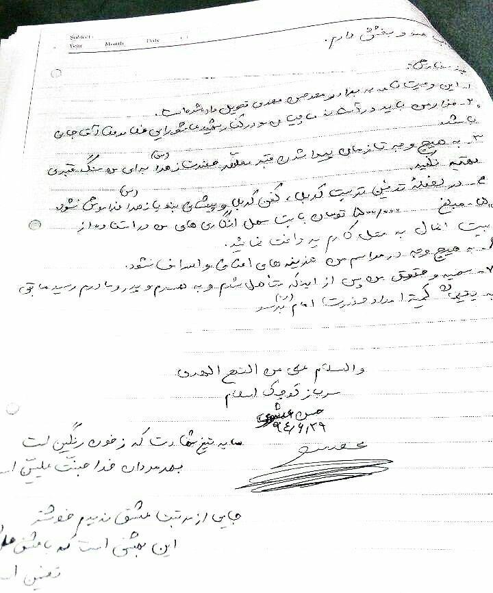 وصیت نامه اولین شهید وزارت اطلاعات