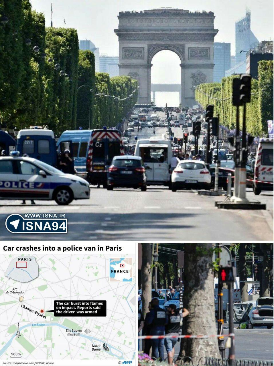 تصاویری از حادثه حمله به پلیس فرانسه در خیابان شانزه‌لیزه