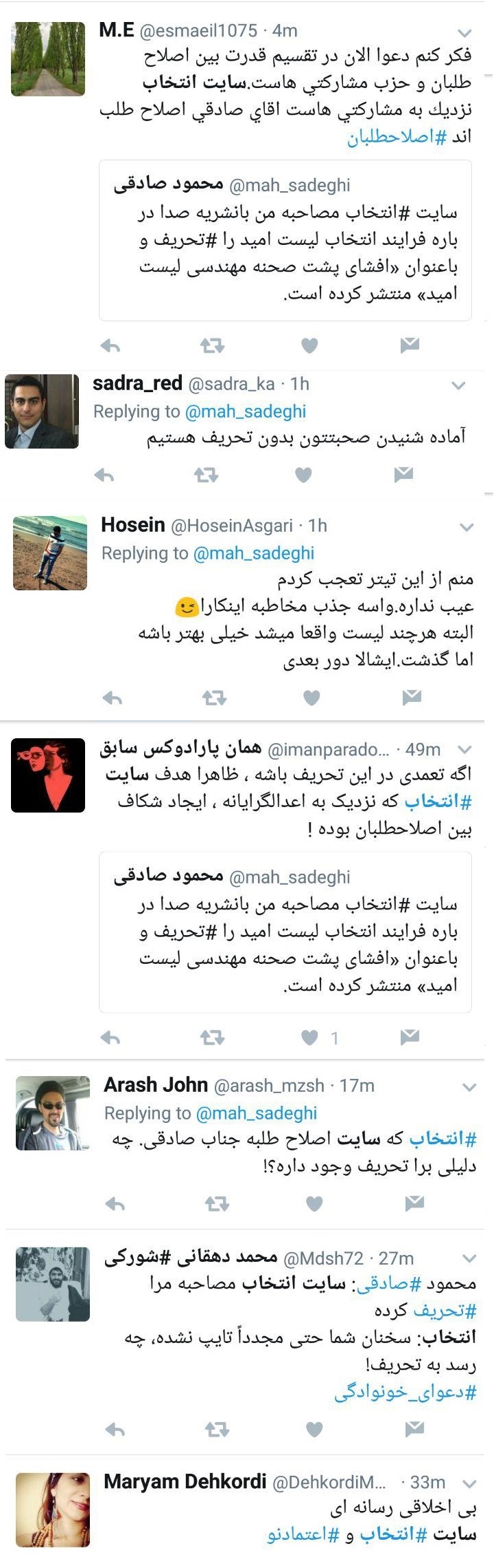 واکنش کاربران توییتر به ادعای محمود صادقی علیه انتخاب